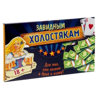 Игра для мальчишника  Завидным холостякам