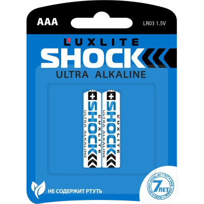 Батарейки Luxlite Shock (BLUE) типа ААА - 2 шт.