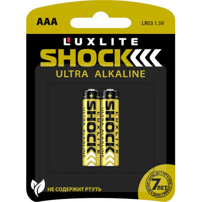 Батарейки Luxlite Shock (GOLD) типа ААА - 2 шт.