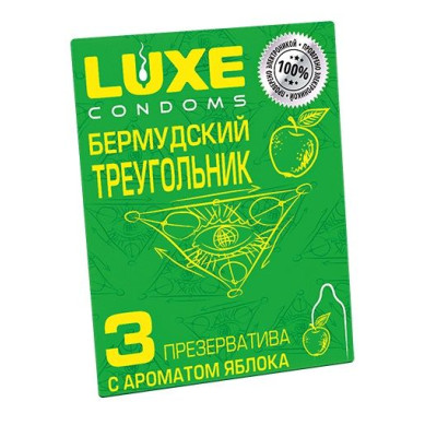 Презервативы Luxe  Бермудский треугольник  с яблочным ароматом - 3 шт.