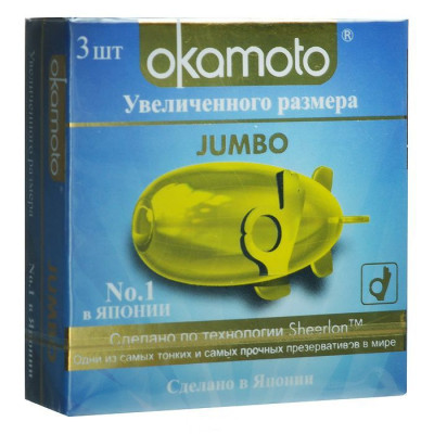 Презервативы увеличенного размера Okamoto Jumbo - 3 шт.