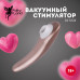 Вакуумный стимулятор клитора