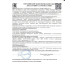 Концентрат для мужчин и женщин «Лошадиный возбудитель» - 50 мл.